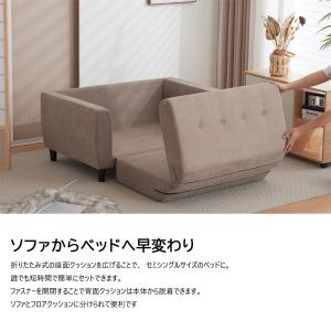 【商品限定★300OFFクーポン!】ソファベッ...の詳細画像4