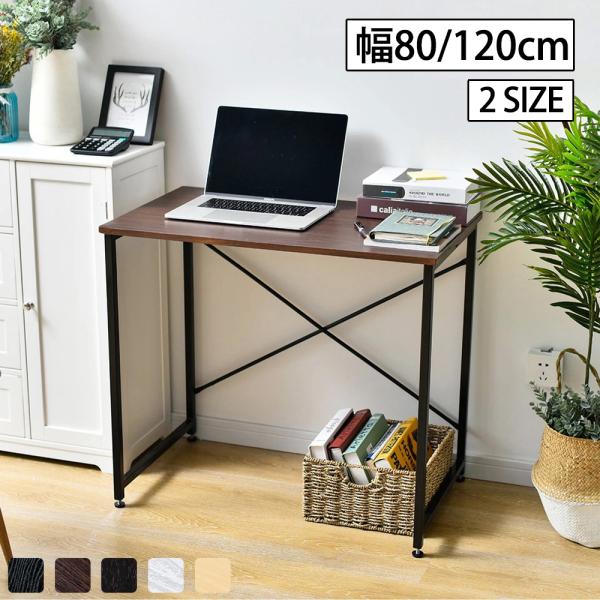 シンプルデスク パソコンデスク デスク 簡易デスク 木製机 机 北欧 オフィスデスク 書斎 PCデス...