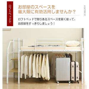 ロフトベッド パイプベッド シングル ロータイ...の詳細画像1