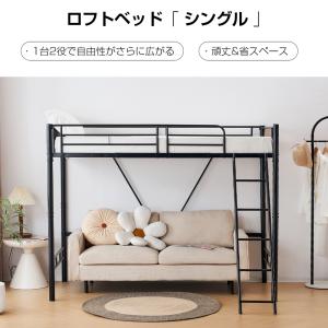 ロフトベッド 子供 おしゃれ パイプベッド シ...の詳細画像1