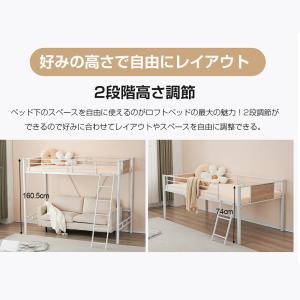 ロフトベッド 子供 おしゃれ パイプベッド シ...の詳細画像5