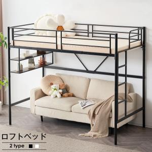 BTM ロフトベッド パイプベッド シングル コンセント ハンガーポール