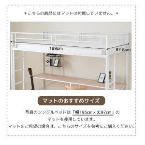 システムベット ロフトベッド シングル デスク...の詳細画像4
