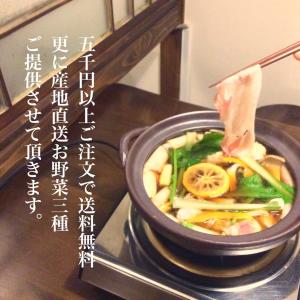 【生うどんと食べる富士古代豚しゃぶセット3〜4名様用】栄養価...