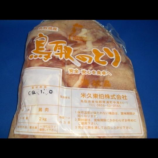 業務用 国産鶏モモ肉【2Kg】冷凍パック