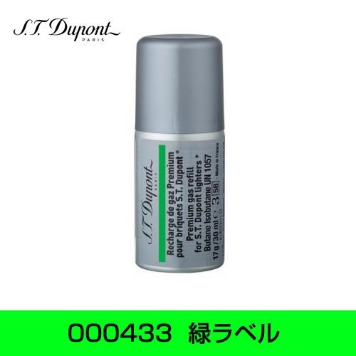 S.T.Dupont デュポン ライター用 ガスレフィル 専用ガスボンベ 緑色ラベル 1本 0004...