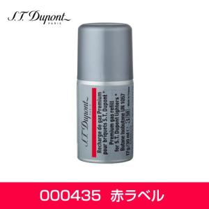 S.T.DUPONT（エス・テー・デュポン） デュポン ライター用 ガス