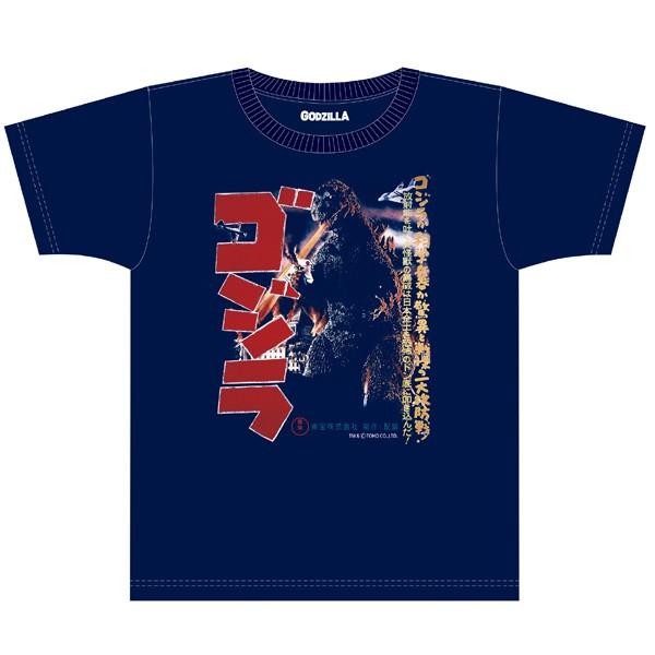 Tシャツ 初代ゴジラ ネイビー tシャツ GODZILLA ゴジラ 綿100％ スラブ天竺