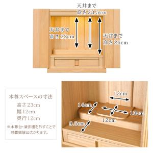 【限定セール】仏壇 コンパクト モダン ミニ ...の詳細画像3