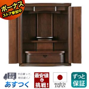 仏壇 コンパクト 国産 モダン ミニ 日本製 おしゃれ 小さい仏壇 14号 16号 18号 20号 ミニ仏壇 小型仏壇 お仏壇 シンプル リビング ミニサイズ ガイム ダーク｜butsudan-kan