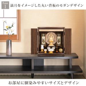 【限定セール】ミニ仏壇 コンパクト モダン お...の詳細画像3