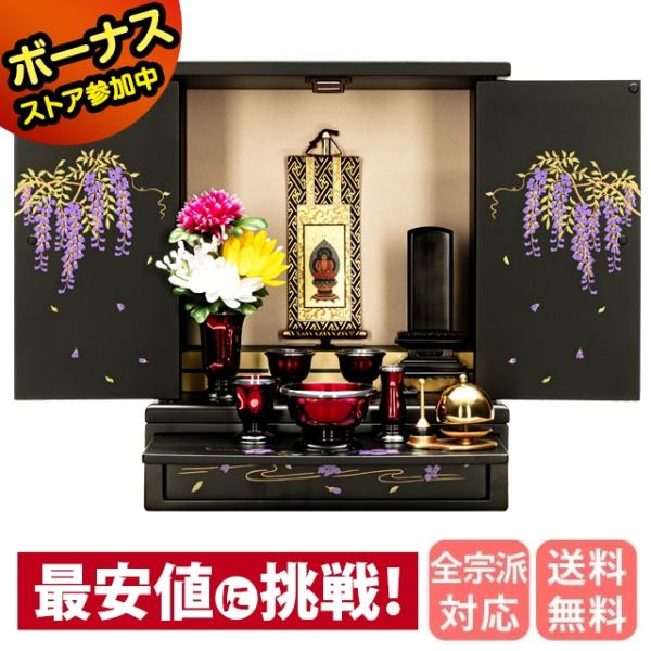 ミニ仏壇 コンパクト モダン おしゃれ 家具調 リビング マンション 手元供養 お仏壇 小型 てまり...