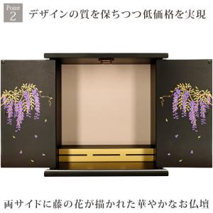 【限定セール】ミニ仏壇 コンパクト モダン お...の詳細画像4
