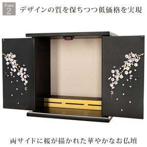 【限定セール】仏壇 コンパクト ミニ 桜 手元...の詳細画像4
