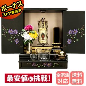 ミニ仏壇 楽天市場】ミニ仏壇セット 「ワルツ 14号 セット」扉なしの