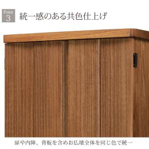仏壇 コンパクト ミニ モダン お仏壇 桐仏壇...の詳細画像4