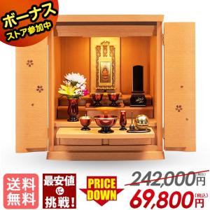 木瓜厨子 黒塗り・朱塗り 金具付 9寸 木製 厨子 ミニ仏壇 仏壇 木瓜厨子 黒塗り・朱塗り 金具付 9寸 木製 厨子 ミニ仏壇 仏壇
