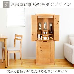 【限定セール】仏壇 モダン ナチュラル 桜 お...の詳細画像5