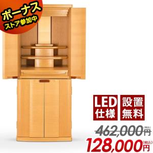 仏壇モダンカシオペア1200ウォールナット 床置 ナチュラルモダン 18巾