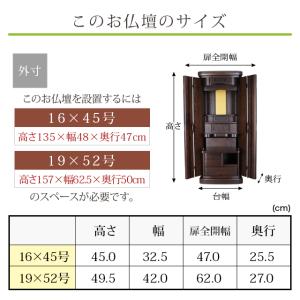 床置きモダン仏壇「ふよう ライト ダーク 16...の詳細画像1