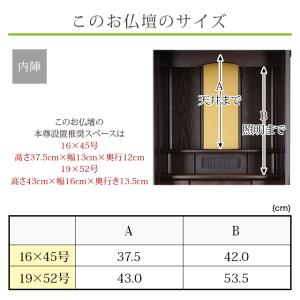 床置きモダン仏壇「ふよう ライト ダーク 16...の詳細画像2