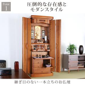 床置きモダン仏壇「ふよう ライト ダーク 16...の詳細画像4