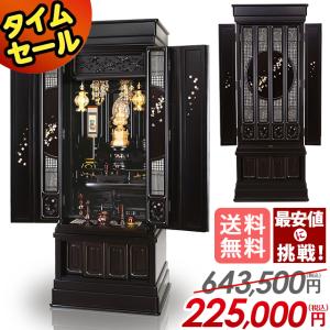 【商談中】金箔使用高級仏壇 大型・高級国産仏壇 | 国産仏壇専門店 翠光堂
