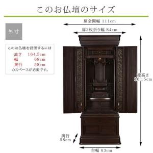 最高級黒檀使用 仏壇 唐木仏壇 伝統型 床置き...の詳細画像2