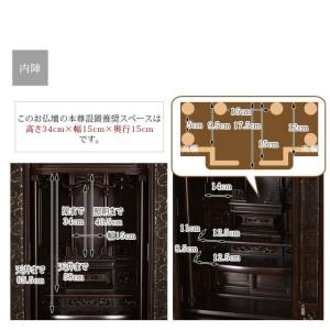 最高級黒檀使用 仏壇 唐木仏壇 伝統型 床置き...の詳細画像3