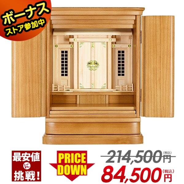 祖霊舎 モダン コンパクト「60％OFF 214500円→84500円」おしゃれ 御霊舎 ミニ リビ...
