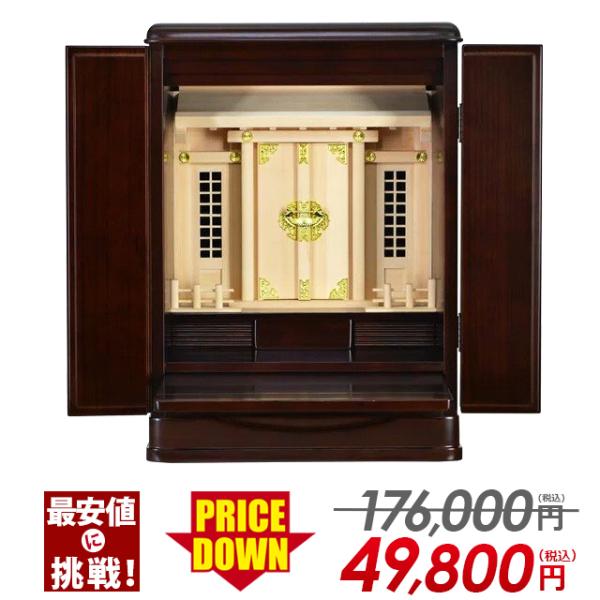 御霊舎 限定セール 176000円のところ49800円 祖霊舎 モダン ミニ おしゃれ 16号 18...