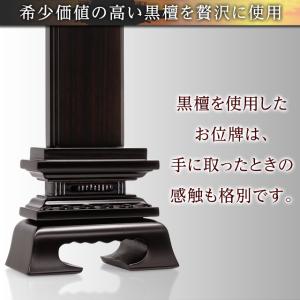 位牌 31900円のところ7520円 名入れ1...の詳細画像3