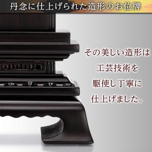 位牌 31900円のところ7520円 名入れ1...の詳細画像4