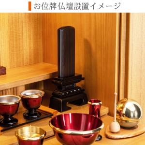 位牌 31900円のところ7520円 名入れ1...の詳細画像5