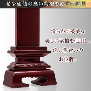 位牌 31900円のところ7520円 名入れ1...の詳細画像2