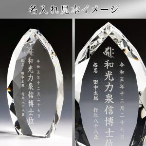 【限定セール】位牌 クリスタル位牌 名入れ1名...の詳細画像3