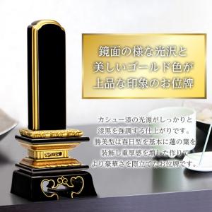 【限定セール】位牌 お位牌 本位牌 ミニ 名入...の詳細画像2