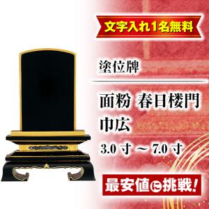 寺院仏具］ 中口火立(獅子付) 色付 1尺8寸 1対 【ローソク立