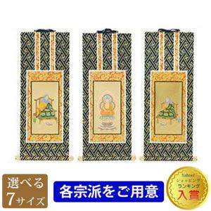 京都西陣・上仕立絹本紙・臨済宗妙心寺派掛軸・2枚セット・極豆 京都西陣・上仕立絹本紙・臨済宗妙心寺派掛軸・2枚セット・極豆