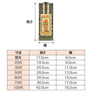掛け軸 掛軸 「オリジナル掛軸 紺表装 脇掛 ...の詳細画像2
