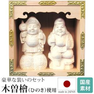 神棚の匠 【限定セール】神棚 セット 恵比寿 大黒 木彫り 五合 一升
