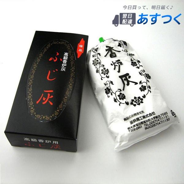 「香炉灰 ふじ灰」 仏具 仏壇 線香 仏具用品 仏壇 仏具 神具 激安仏壇店