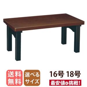 ゲキヤス仏壇店 経机 「楡杢 欅薄色 オープン ZZ 22号」 仏壇用 仏具