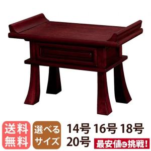 ★経机(欅製) 引出し2杯付 ゲキヤス仏壇店 経机 「楡杢 欅薄色 オープン ZZ 22号」 仏壇用 仏具