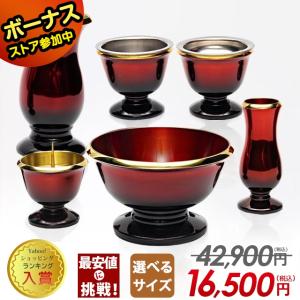 仏具 仏具セット モダン 想彩 ワインレッド 6点セット