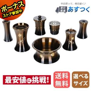 仏具セット 流水型 パピヨン コハクボカシ 7点セット 3.0寸 ミニ モダン おしゃれ 3寸 ご飯 花瓶 仏具 小物 仏具用品 仏壇 神具 激安仏壇店