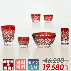 仏具セット 仏具セット フラン 切子ガラス6点セット レッド ガラス モダン