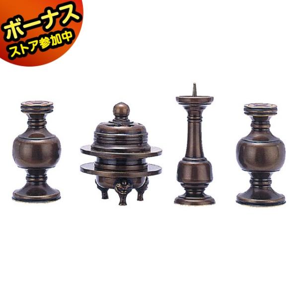 仏具セット 西用 鍋長色 無地 4点セット 1.8寸 〜 2.8寸 浄土真宗本願寺派 西 4具足 ミ...