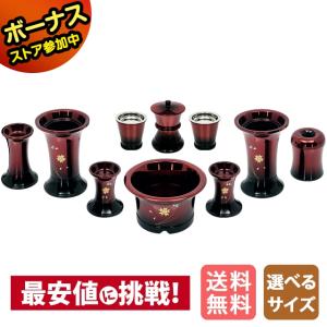 仏具セット 輝き型 ワインボカシ 桜彫金 10点セット 3.0寸 4.0寸 3寸 4寸 ミニ モダン おしゃれ ご飯 花瓶 仏具 小物 仏具用品 仏壇 神具 激安仏壇店