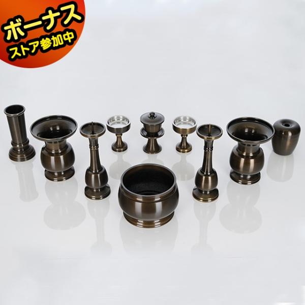 仏具セット 瑞鳳型 国光色 10点セット 3.0寸〜4.5寸 前香炉 丸香炉 モダン おしゃれ 3寸...